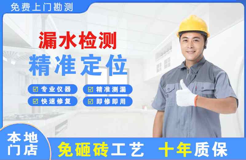 康县漏水检测精准定位